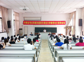 职院自考汉语言文学教育论文答辩会顺利举行